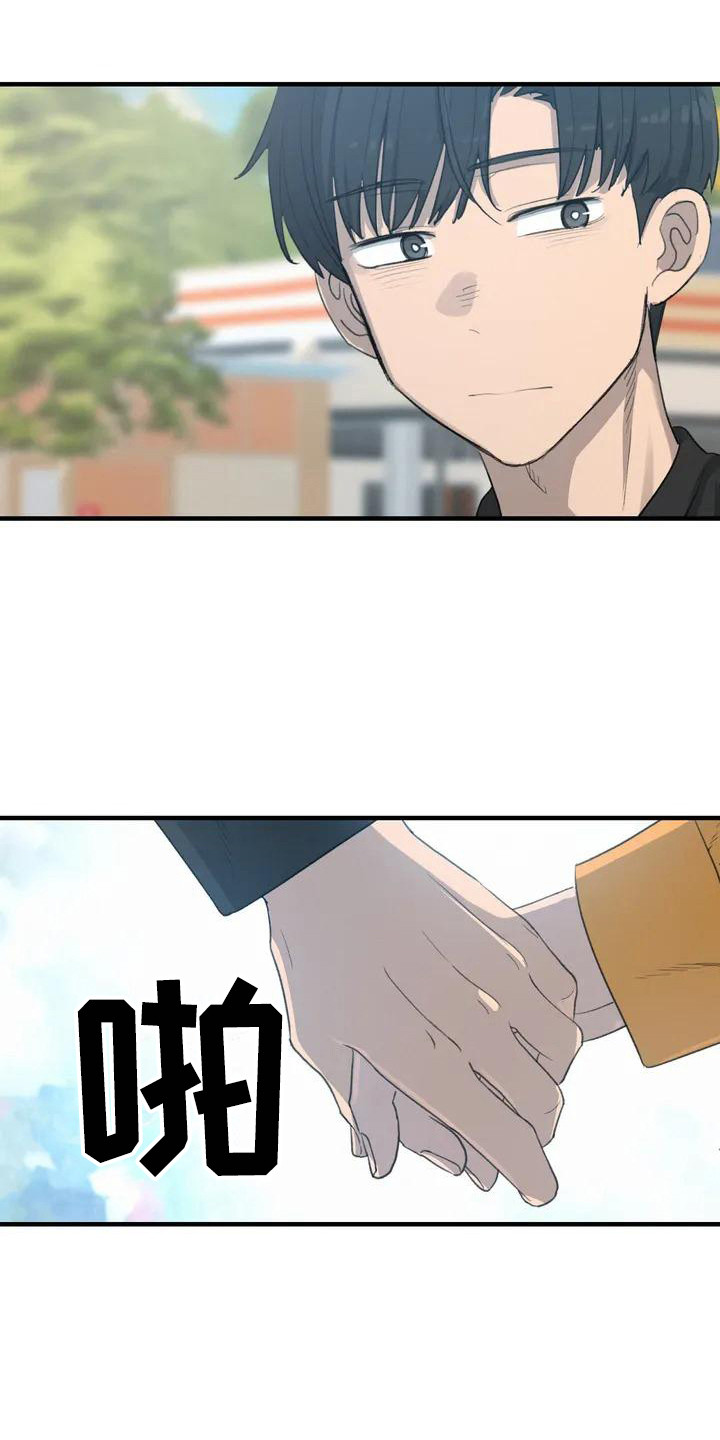 女子误拿狐狸灵珠漫画,第24章：奔跑2图