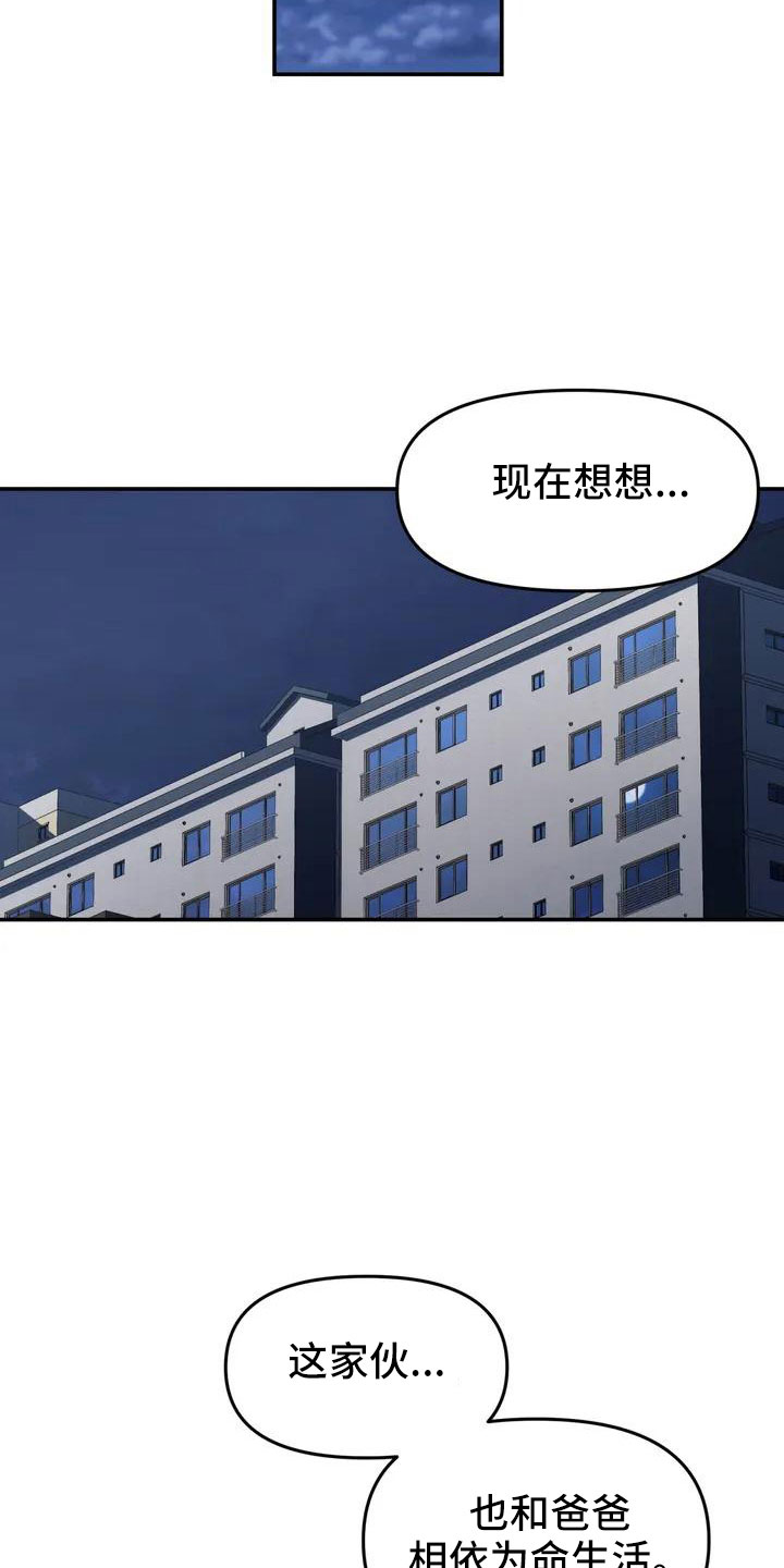 胡利玲博士生导师漫画,第70章：条件2图