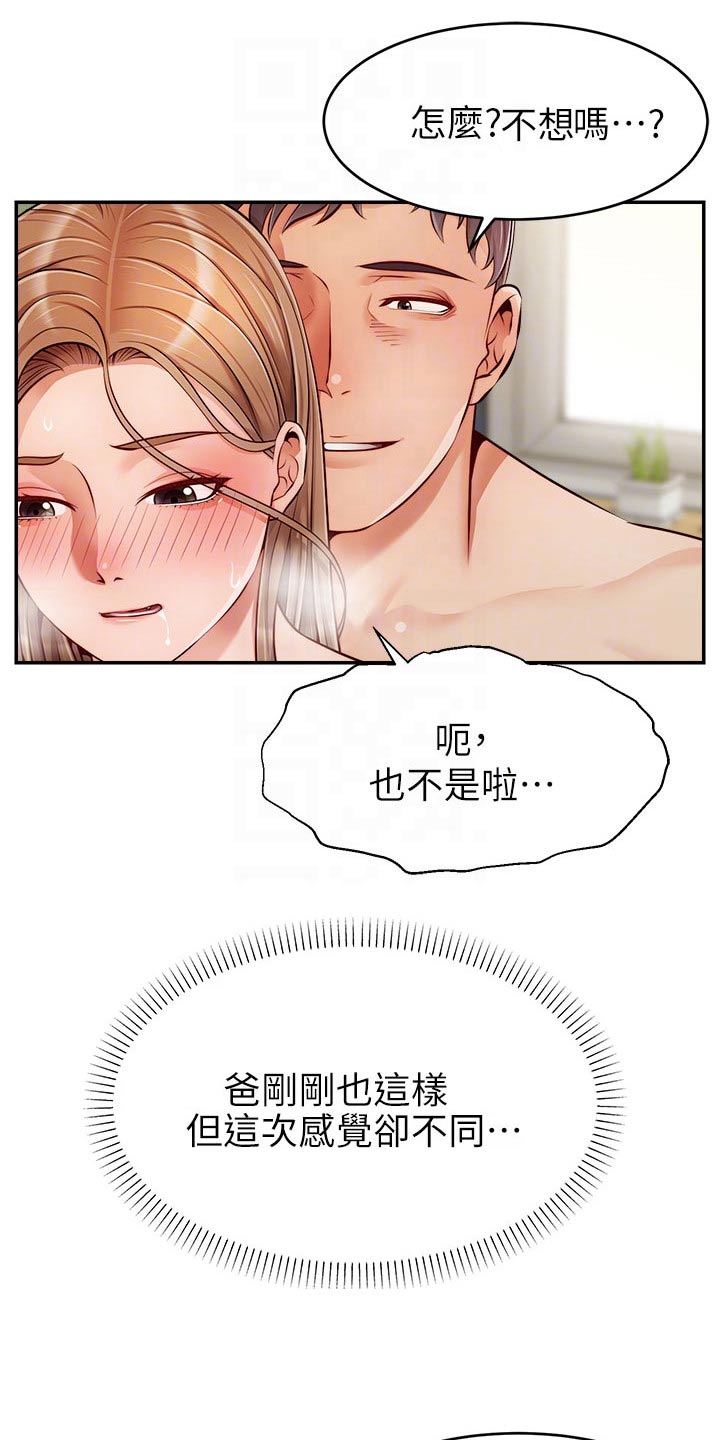 第62章：怎么回事3