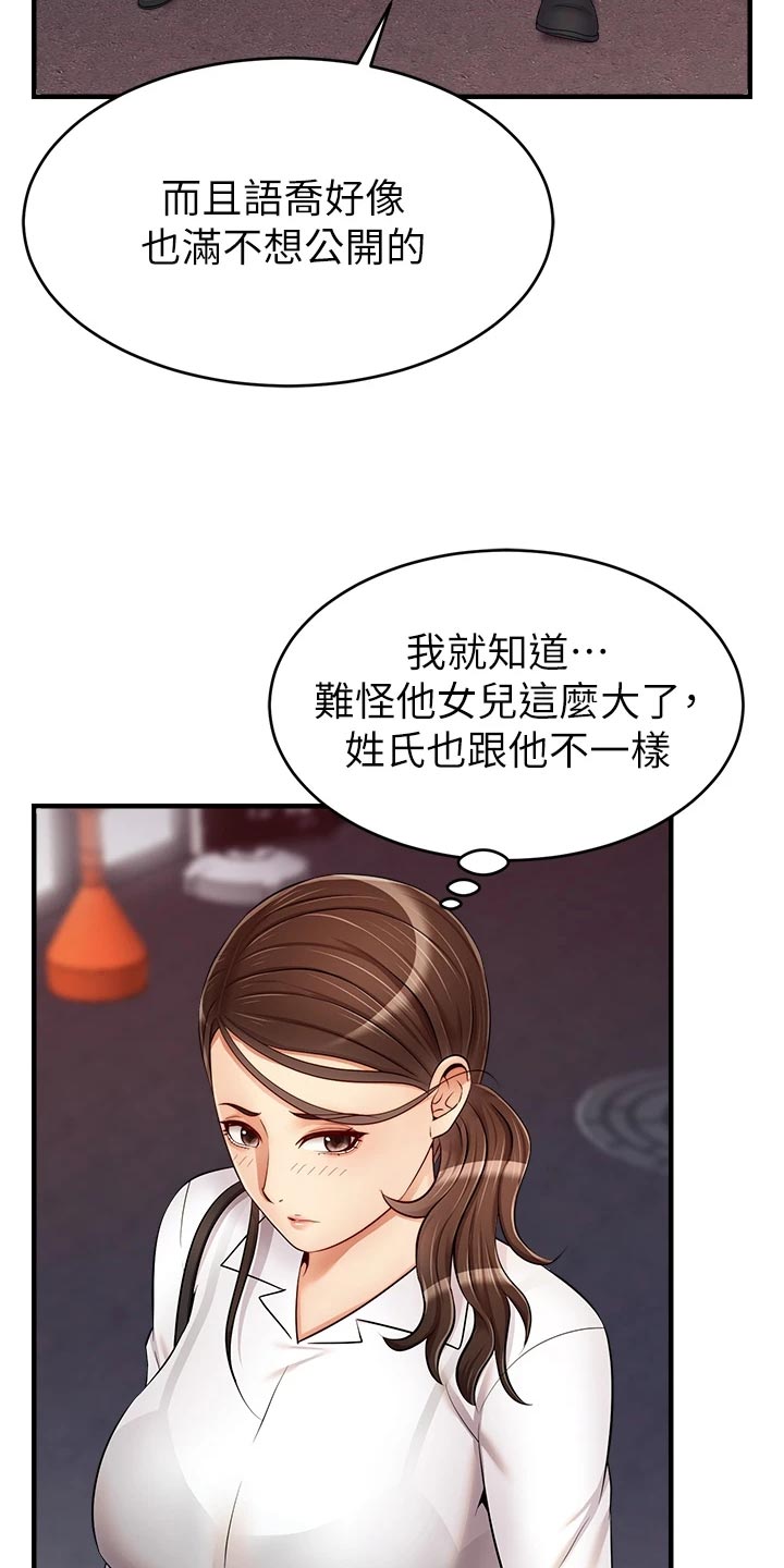 第32章：自卑4