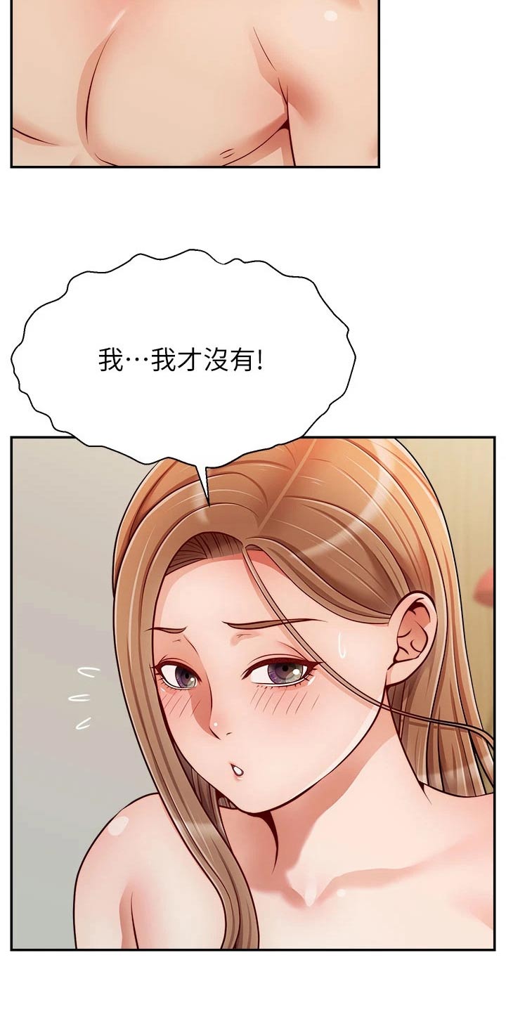 第62章：怎么回事1
