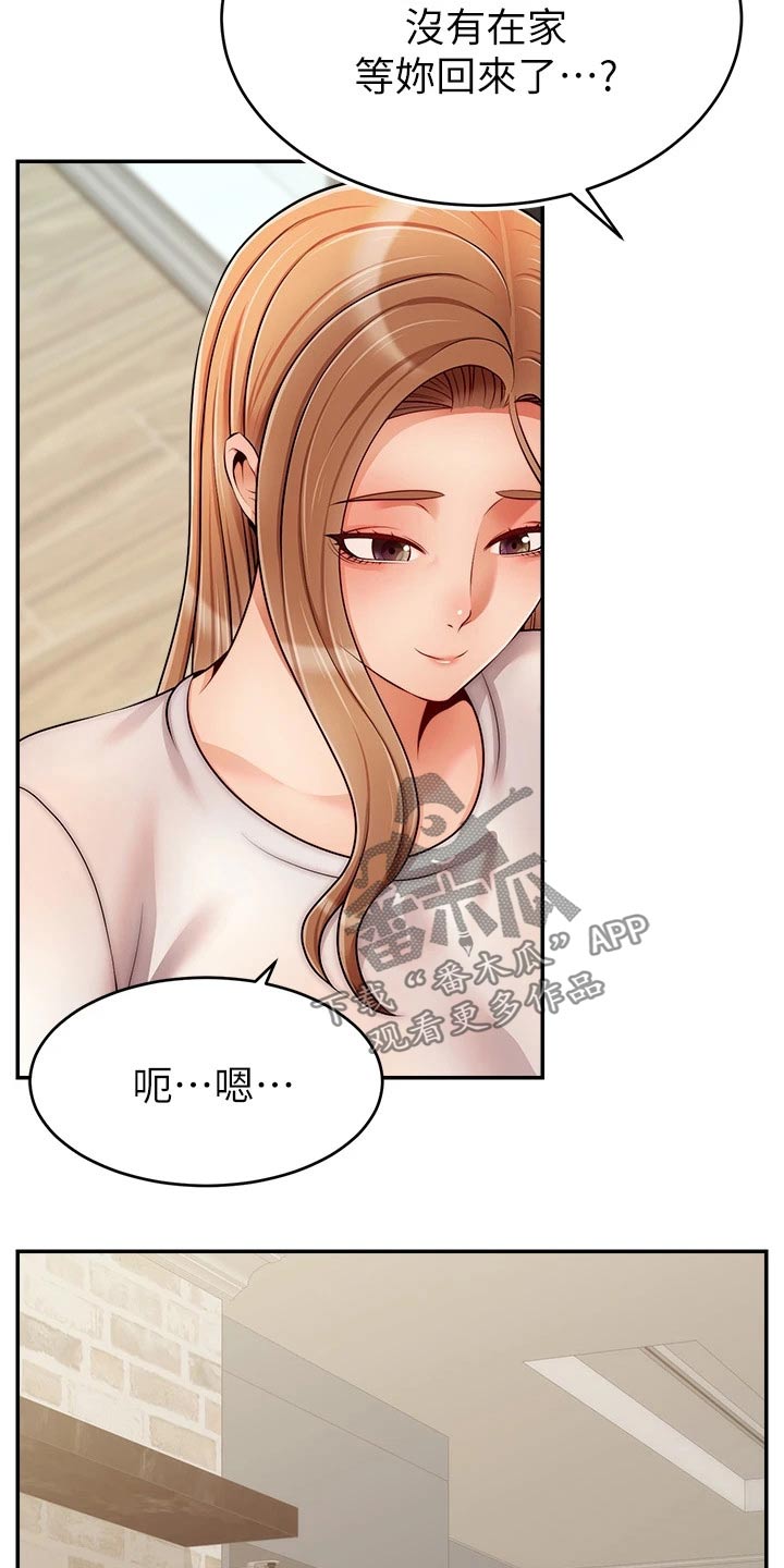 第75章：对不起4