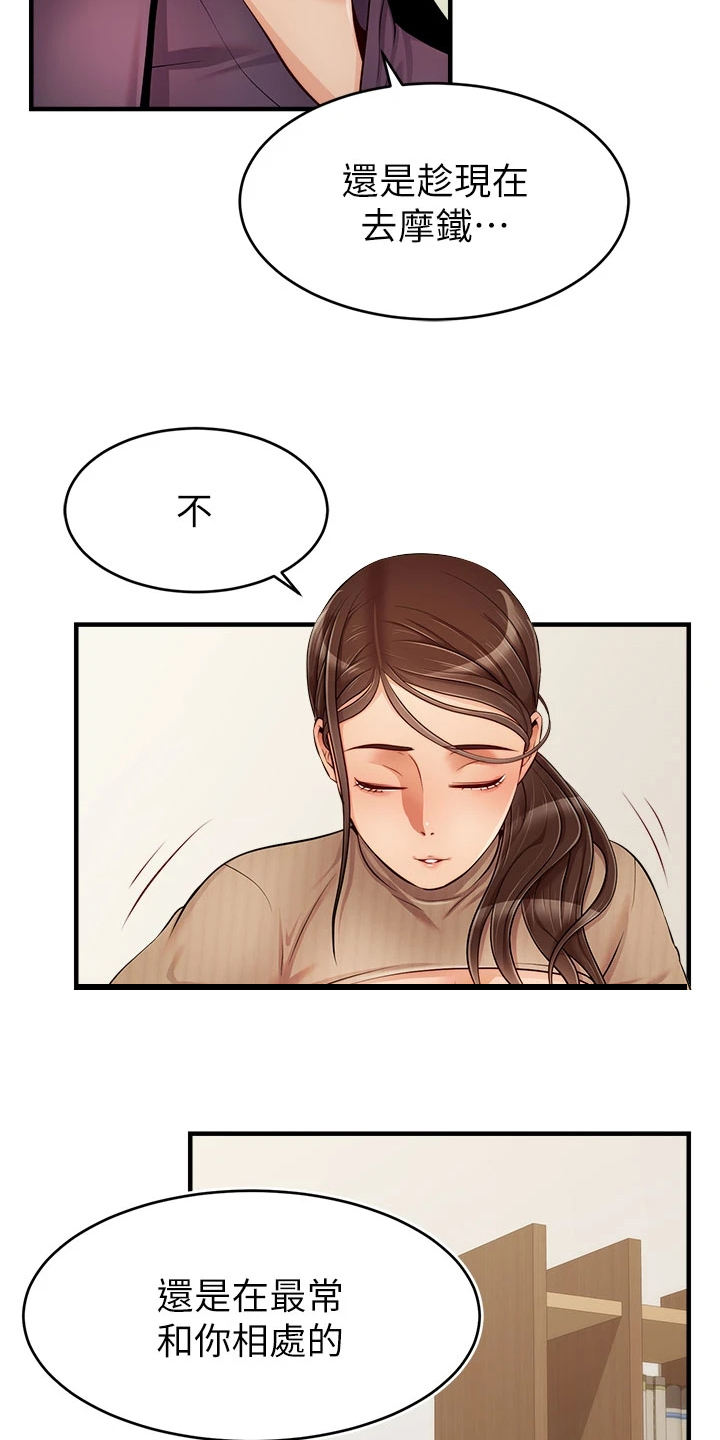 第39章：谋划失败3