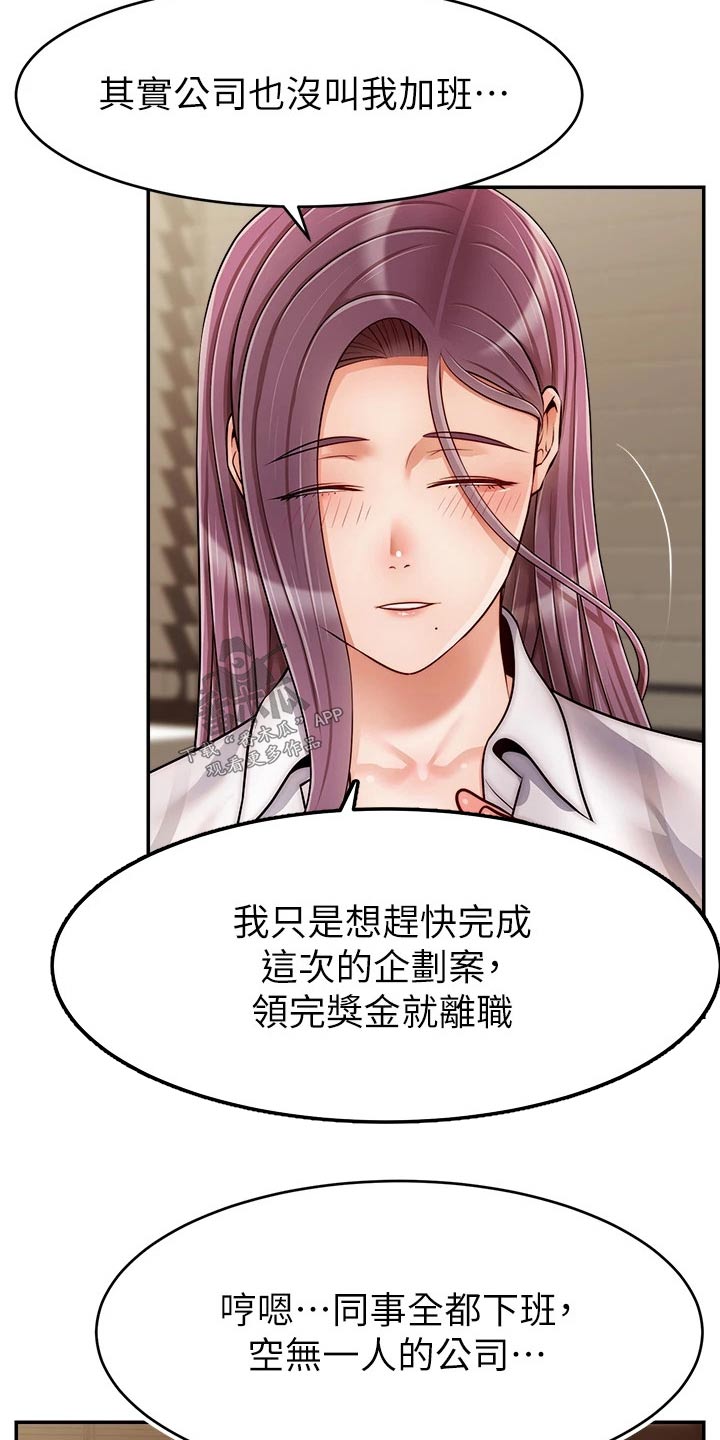 第68章：加班3