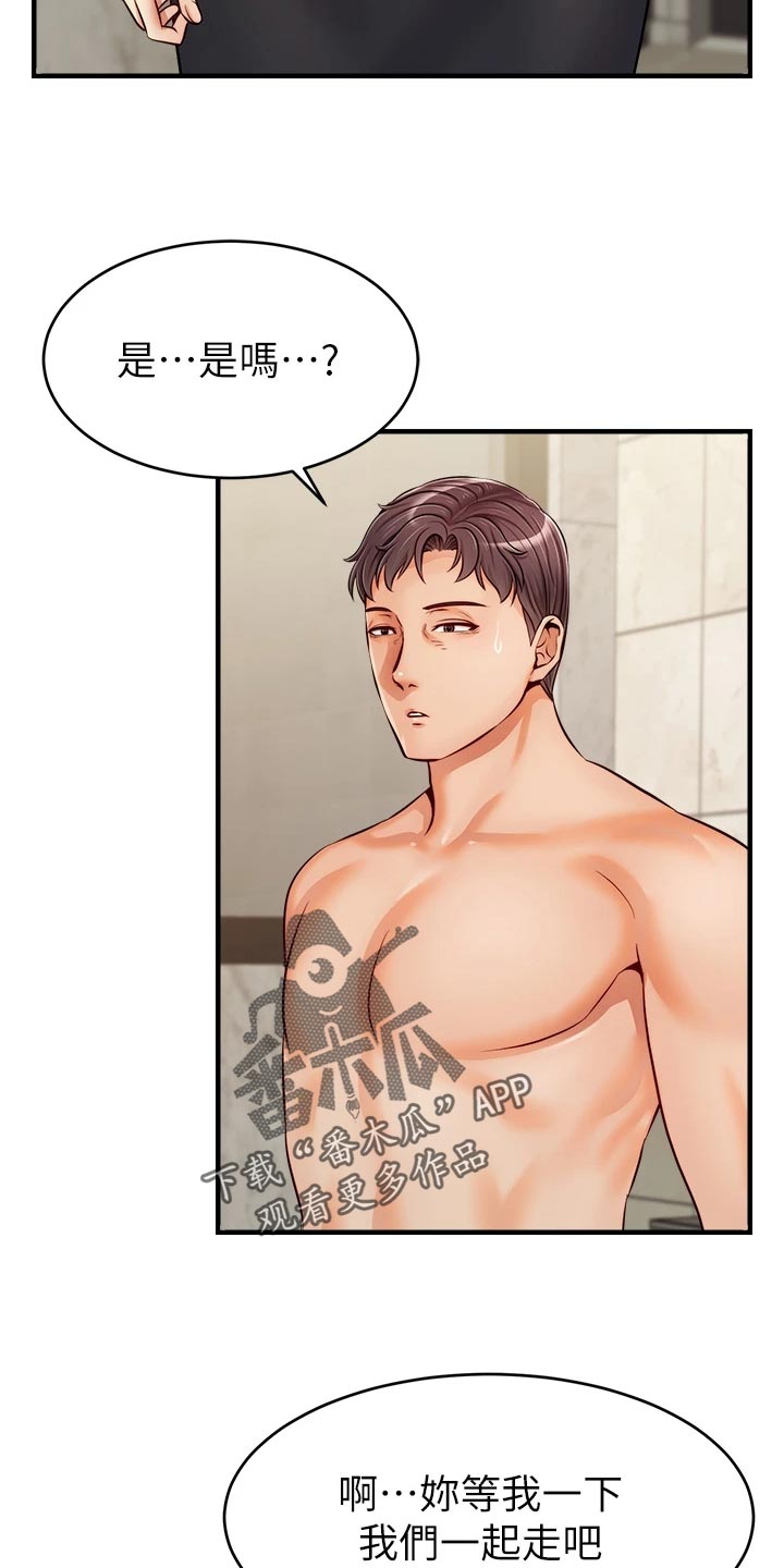 第32章：自卑1