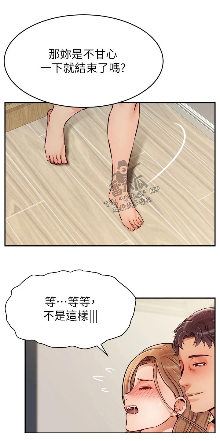 第62章：怎么回事2