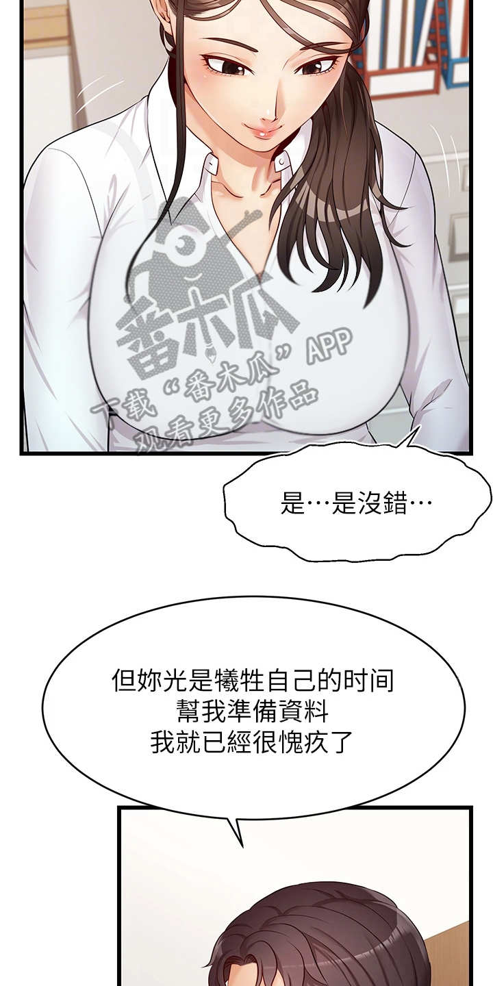 第7章：酒量很差1