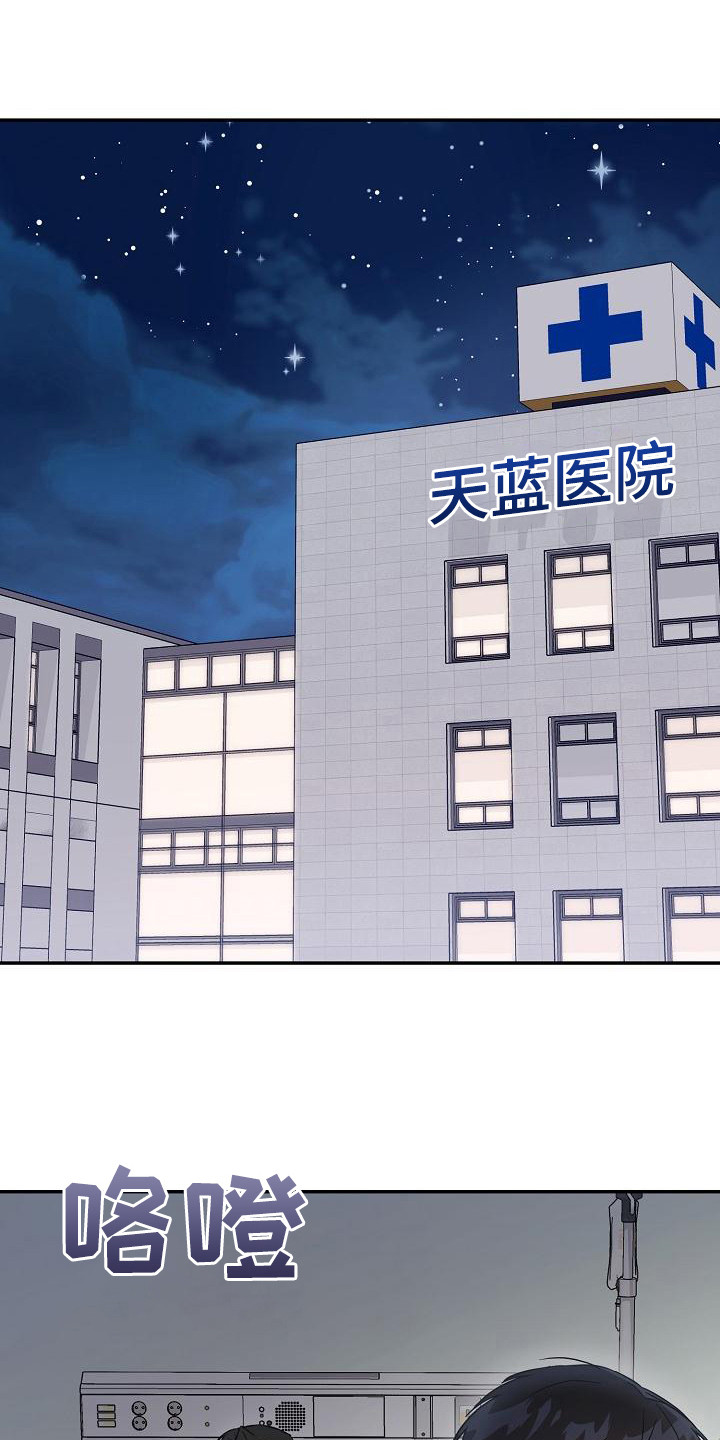 渣男离婚被告上法庭漫画,第7章：理想型1图