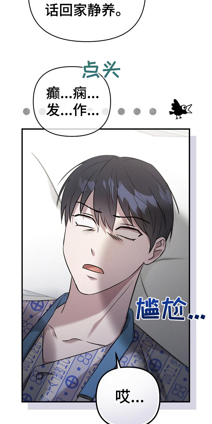 渣男离我而去合集漫画,第3章：吵闹4图