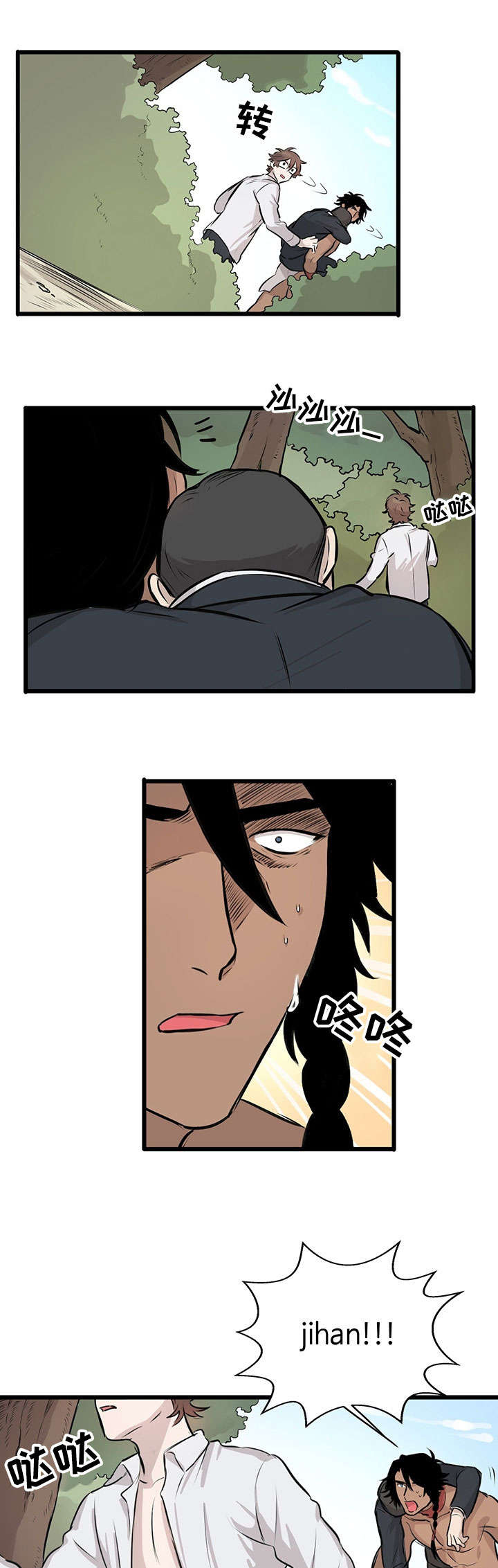 别吃陌生人给的东西漫画,第18章：景点3图