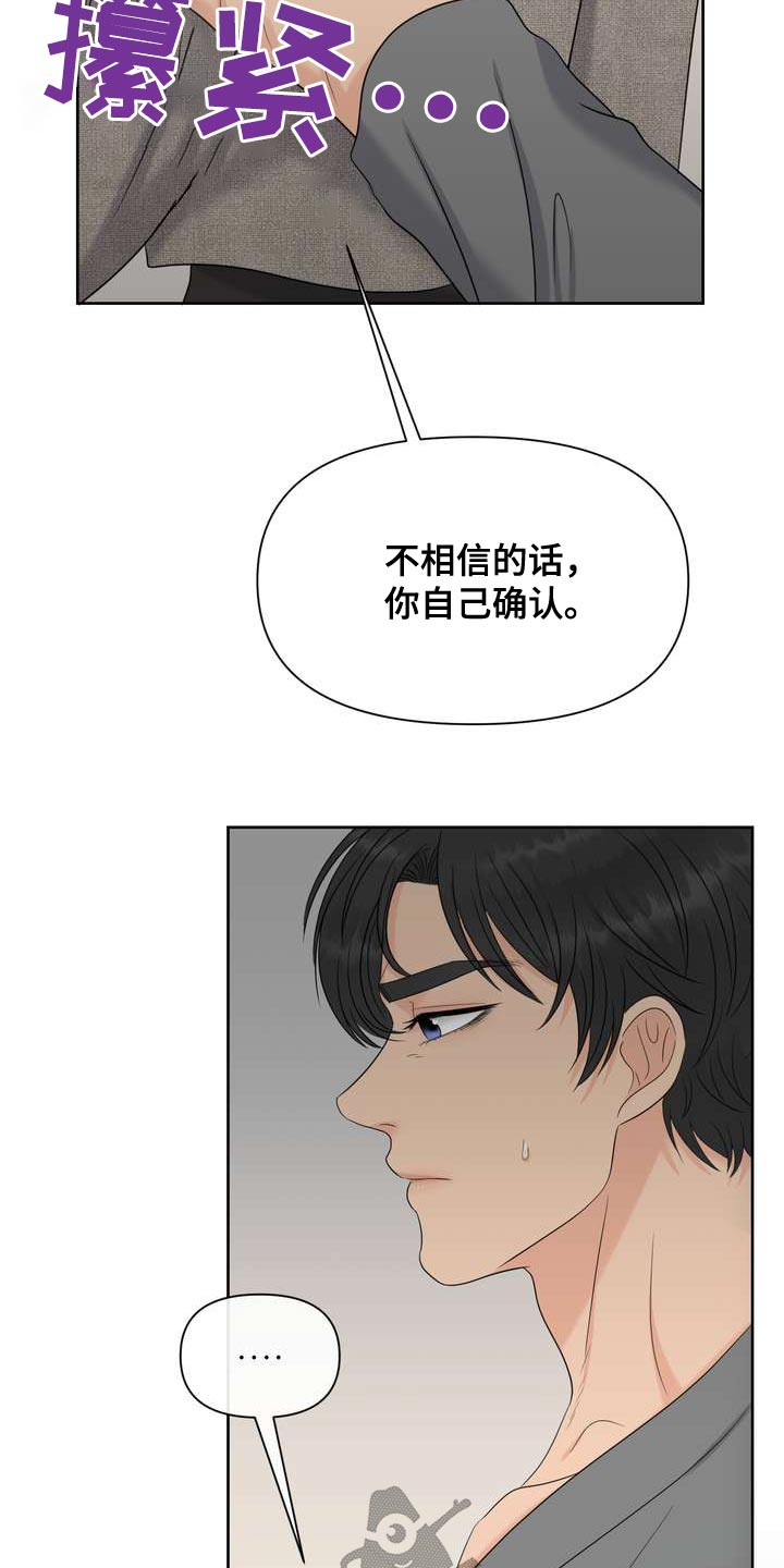 女性欧美服装漫画,第127章：不要走4图