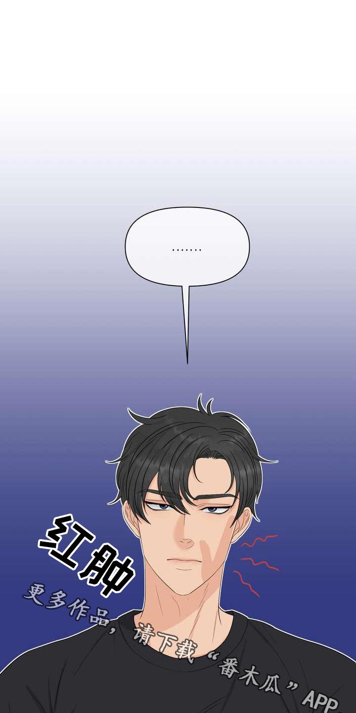 女性欧美头像高清大图漫画,第94章：补偿1图