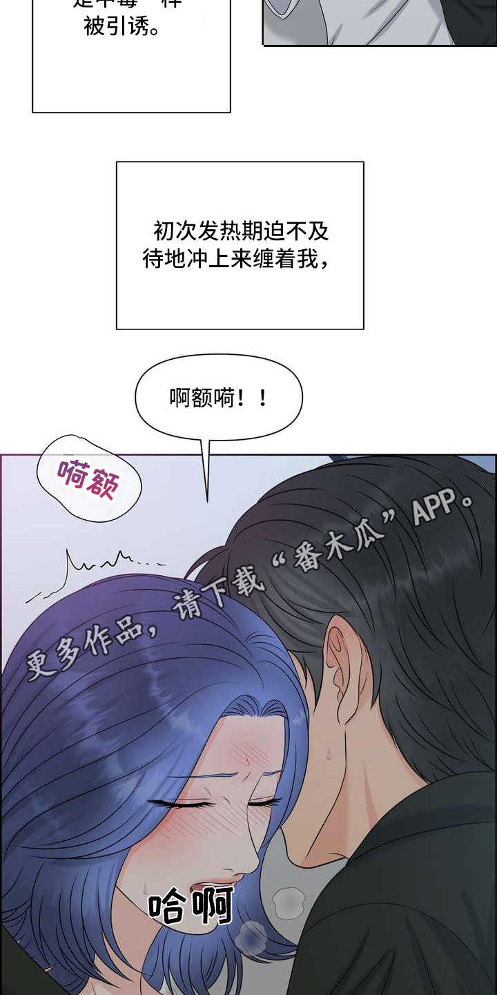 女性护肤小妙招漫画,第20章：一片空白5图
