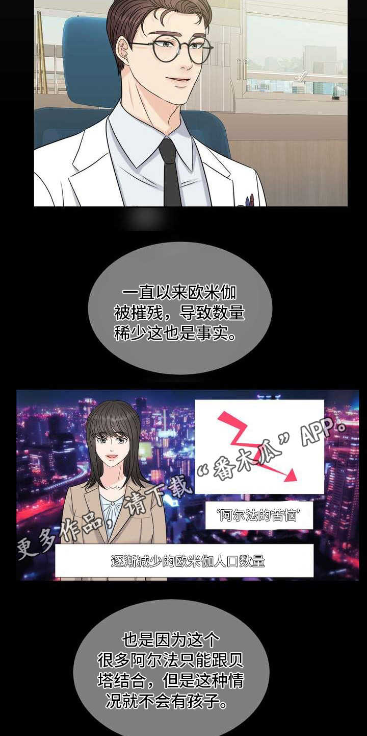 女性欧美服装漫画,第13章：报警5图
