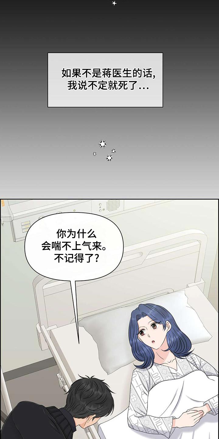 欧米伽女士机械表价格漫画,第77章：记忆4图