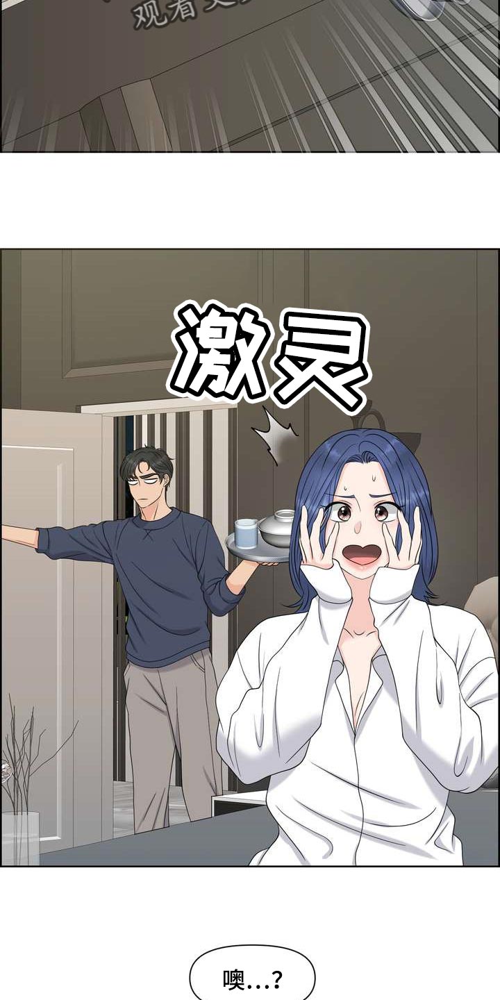 欧米伽手表女表漫画,第52章：刮目相看2图