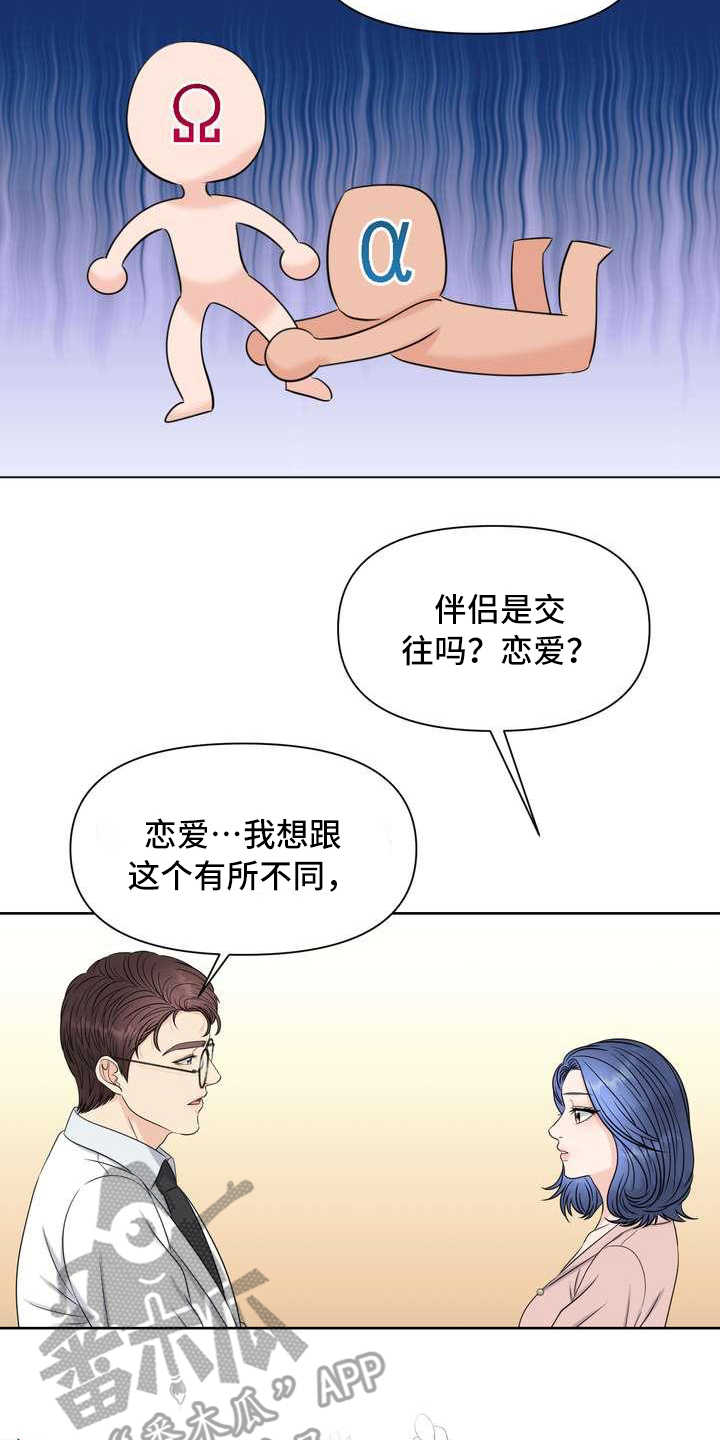 女性写真图片唯美组图漫画,第6章：偏见2图