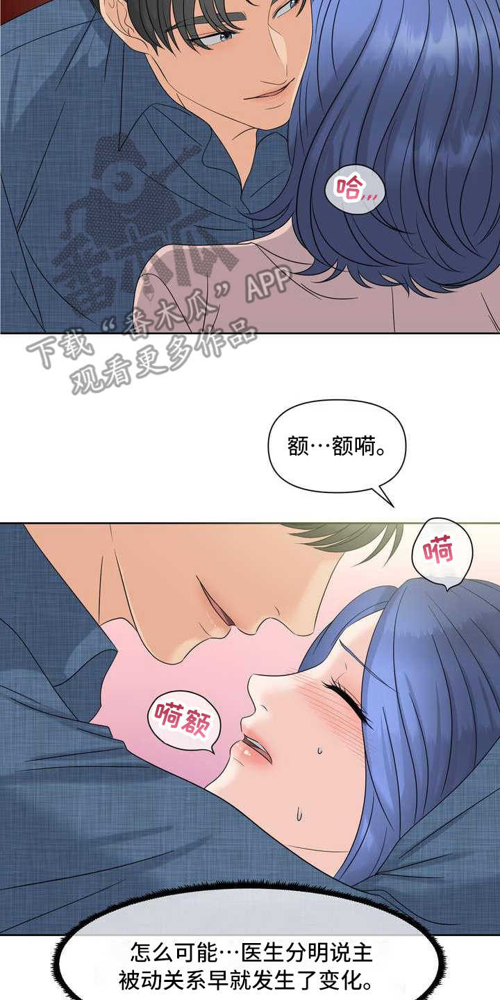 女性欧美服装漫画,第13章：报警3图