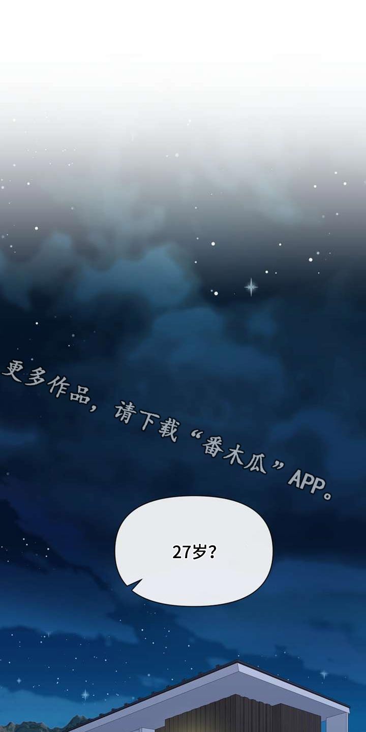 女性欧美服装漫画,第103章：禁止使用1图