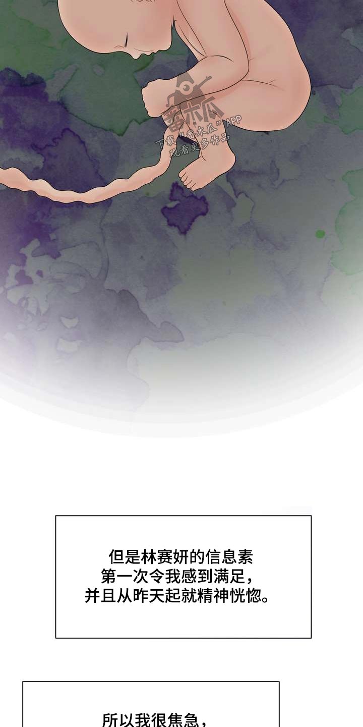 女性欧美发型漫画,第108章：反应4图