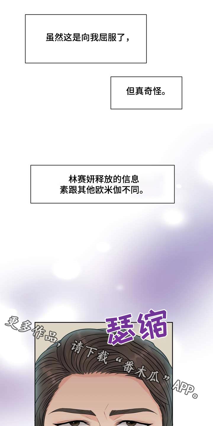 女性欧美发型漫画,第108章：反应1图