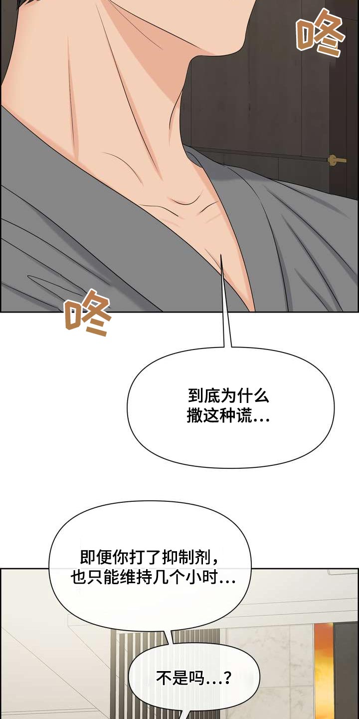 女性写真图片唯美组图漫画,第125章：你真是3图