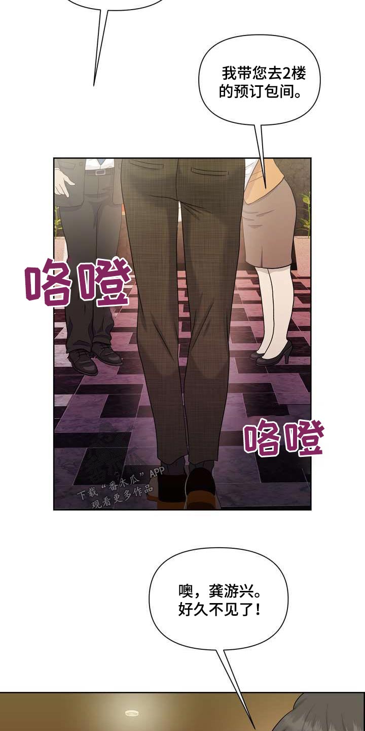 女性写真图片唯美组图漫画,第113章：一起吃饭4图