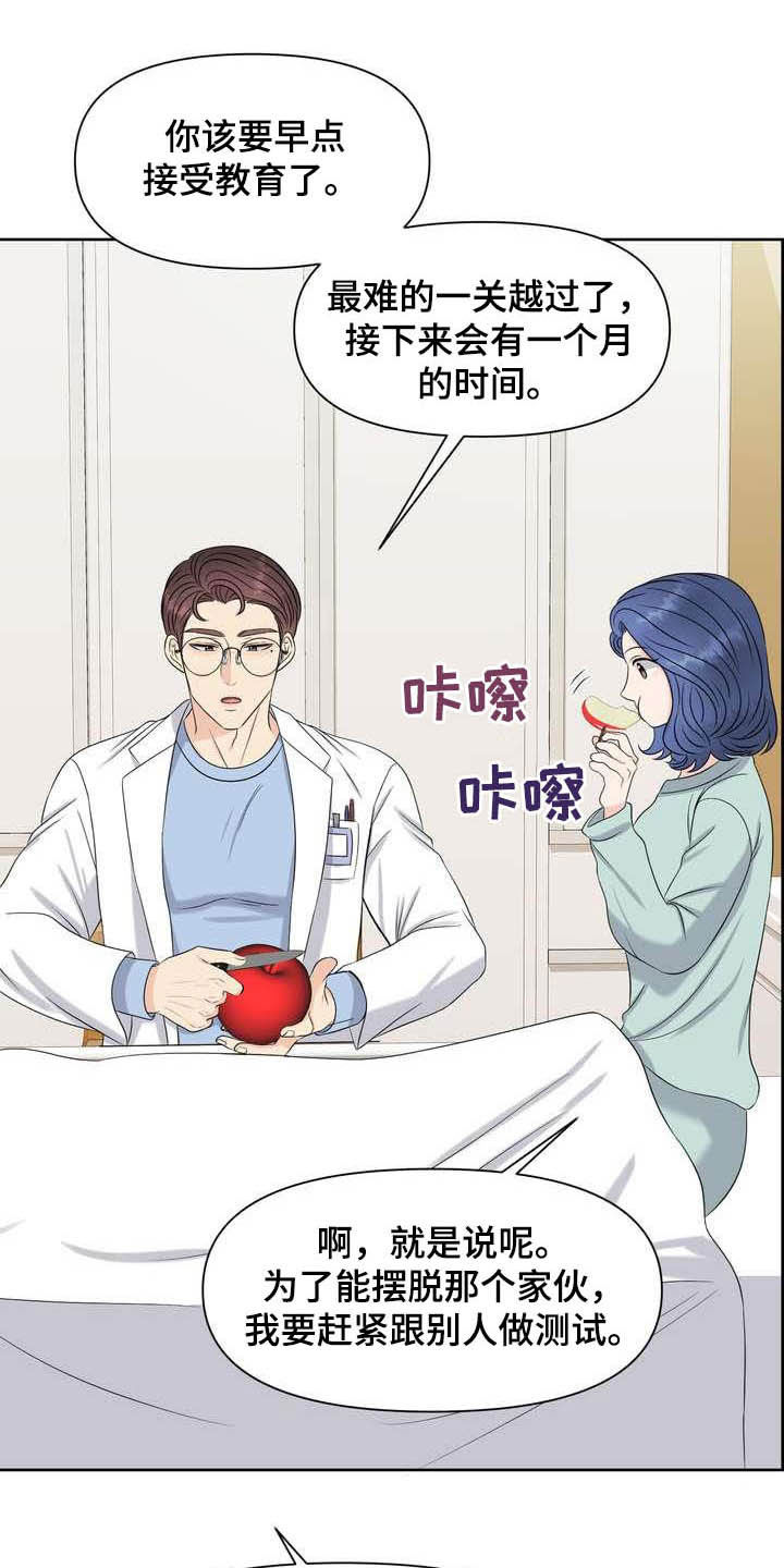 女人欧米茄手表图漫画,第25章：得负责4图