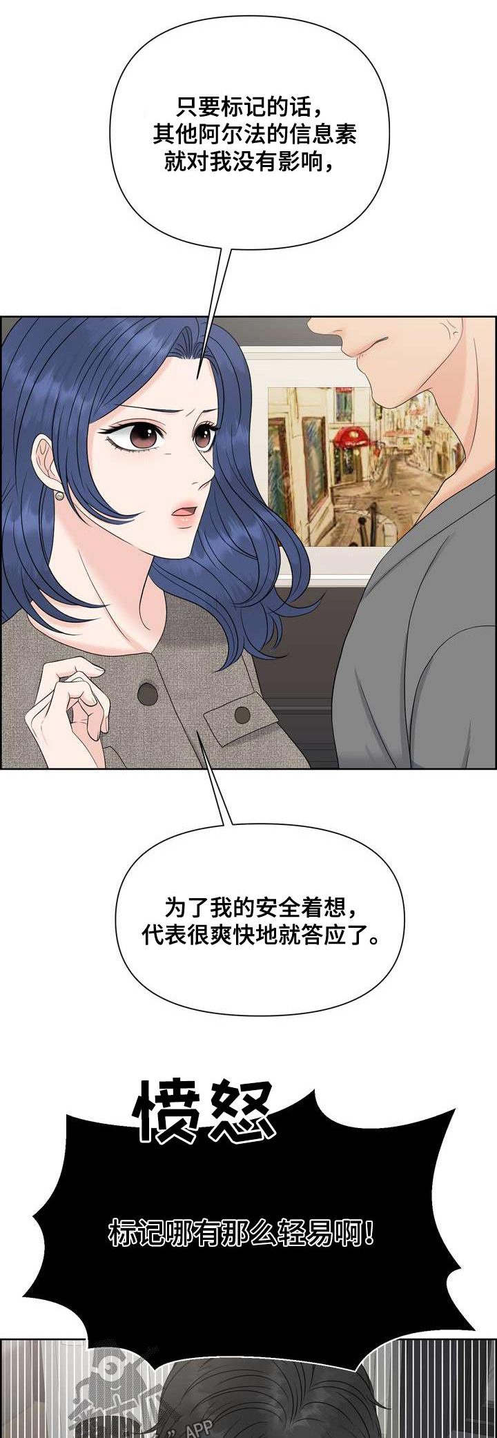 女性欧美服装漫画,第127章：不要走1图