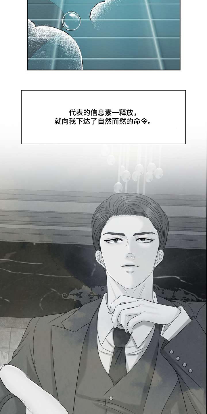 女性欧美服装漫画,第100章：答案2图