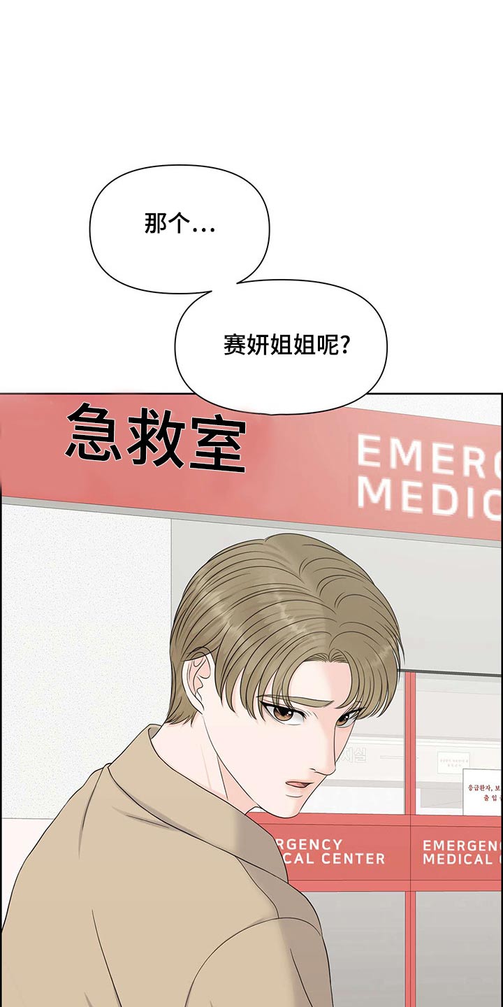 女性欧美风漫画,第74章：气味3图