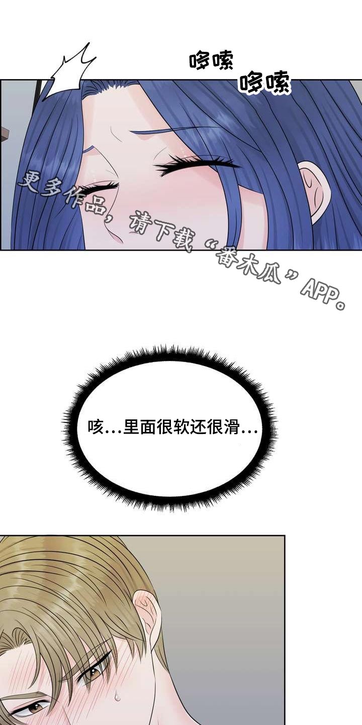 女性欧美头像高清大图漫画,第72章：不一样1图