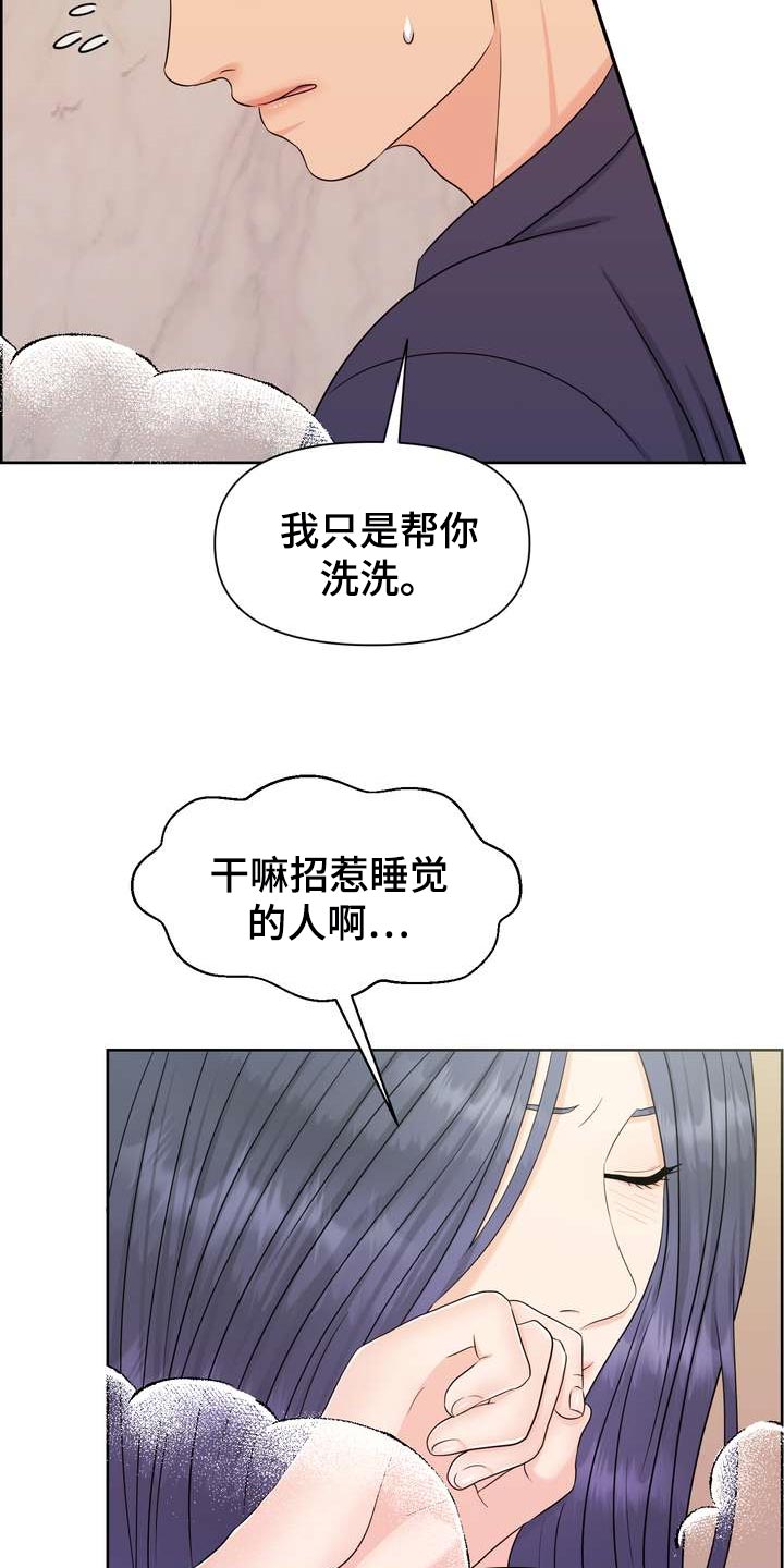女性成熟的毛呢套装漫画,第60章：奇怪的感觉3图