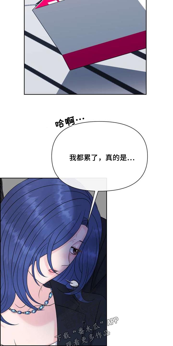 女性欧米伽 无删漫画,第117章：放过我5图