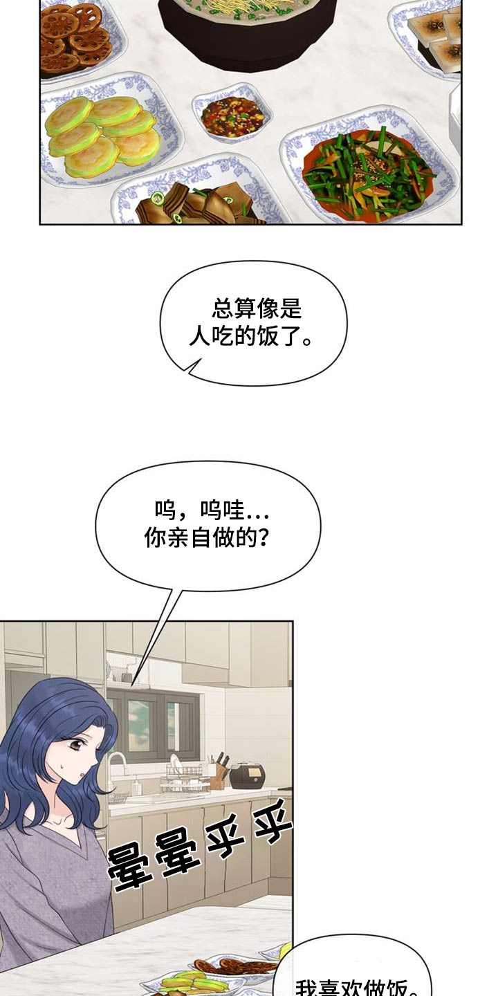 女性写真图片唯美组图漫画,第104章：好朋友5图