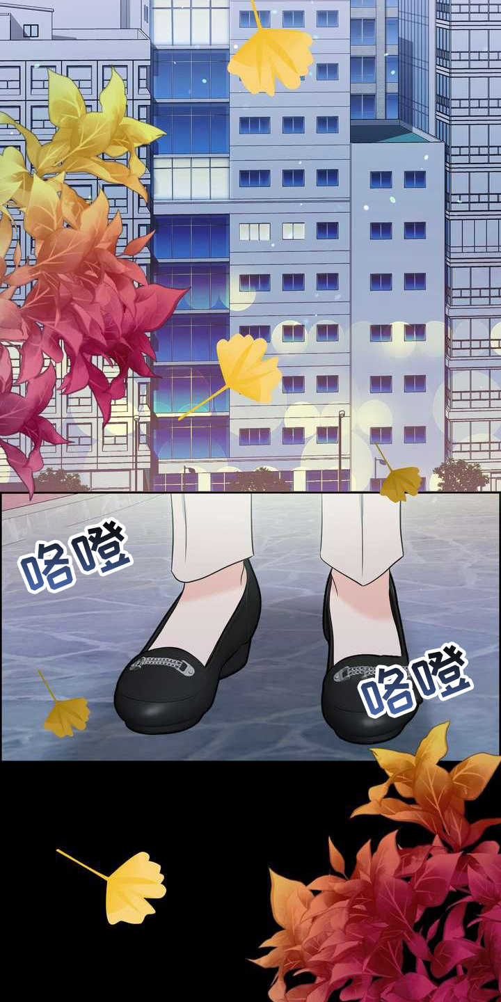 女性欧美服装漫画,第1章：堵截2图