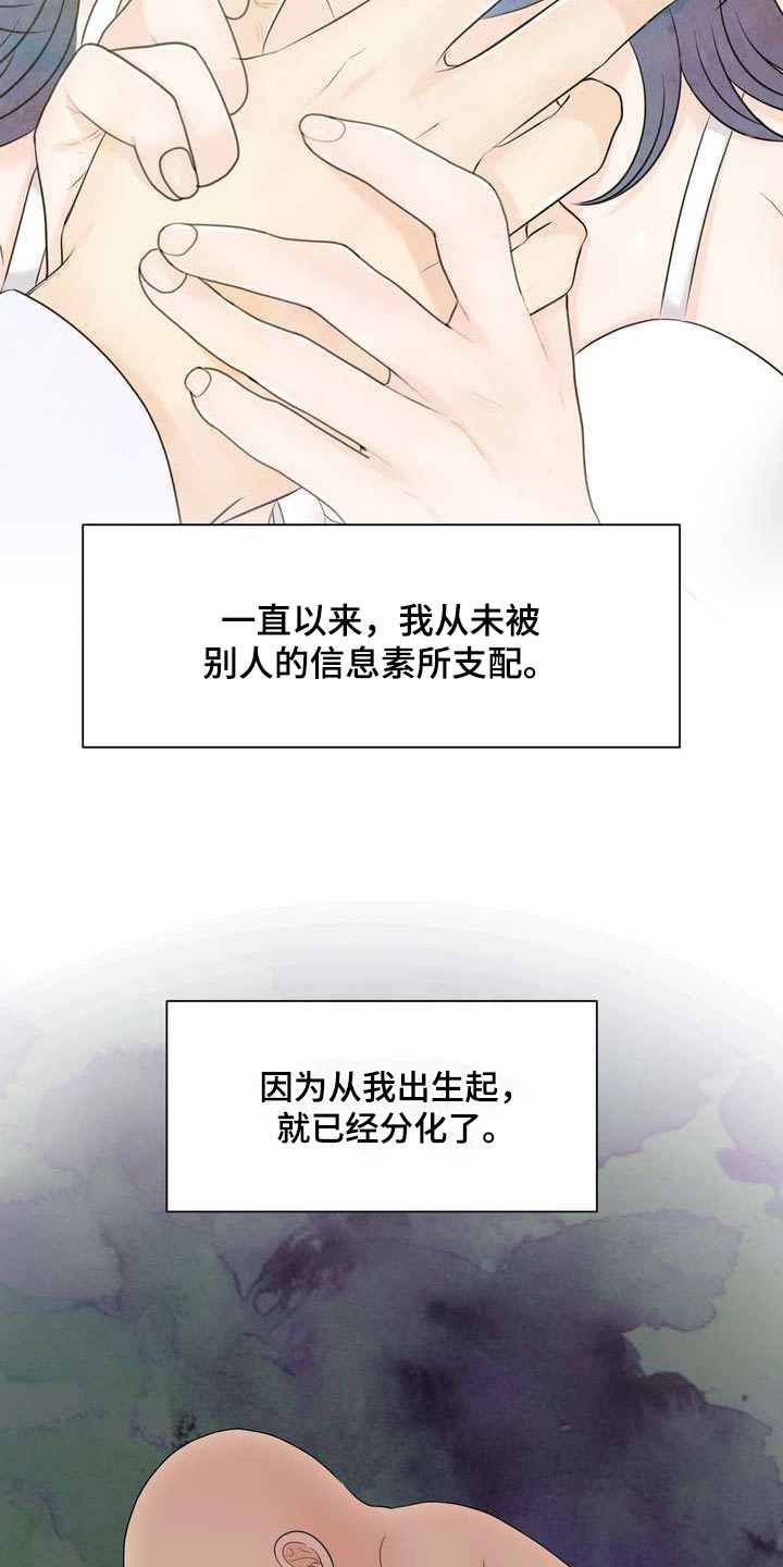 女性欧美发型漫画,第108章：反应3图