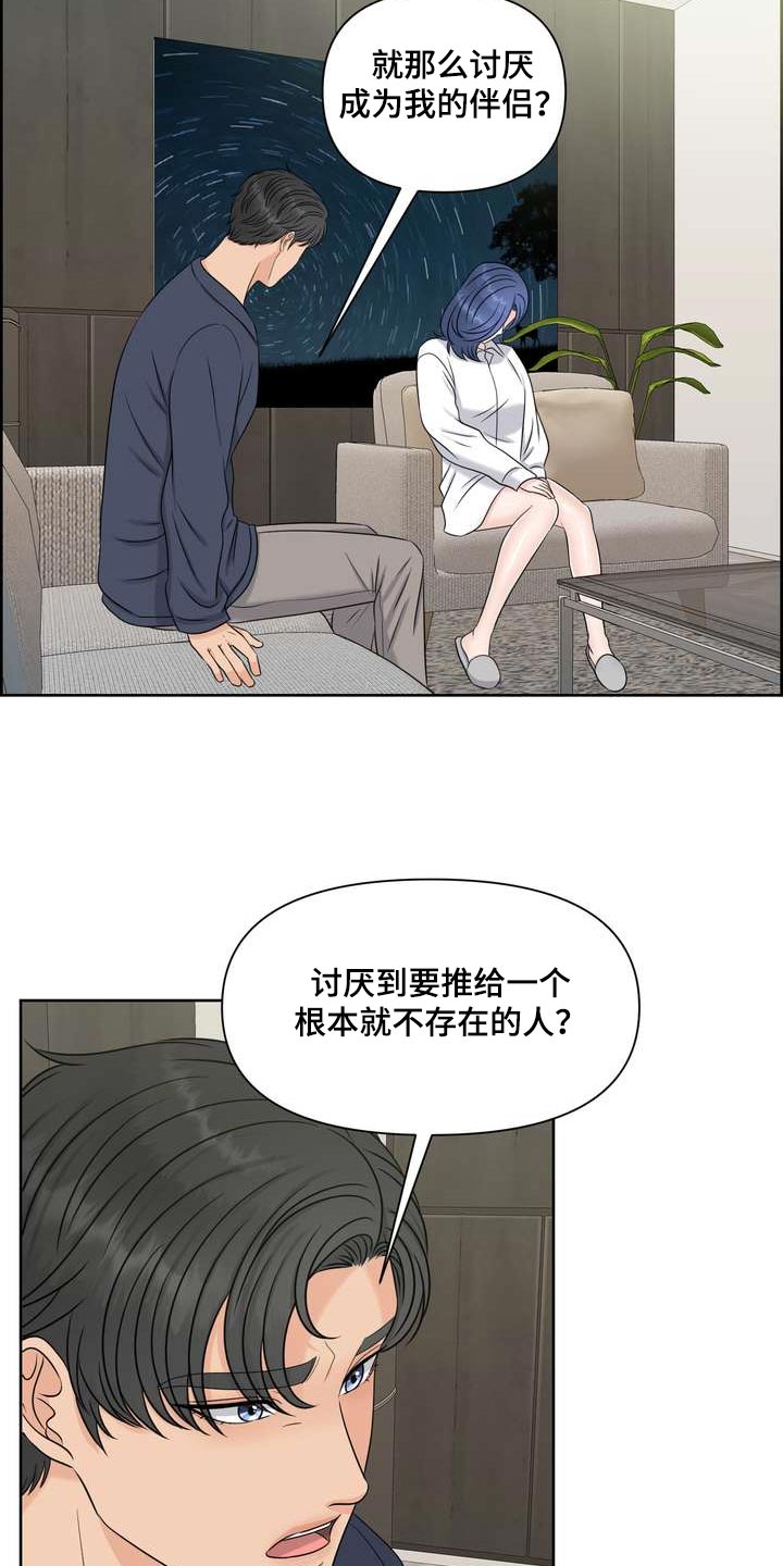 女性欧美头像高清大图漫画,第56章：亲近2图