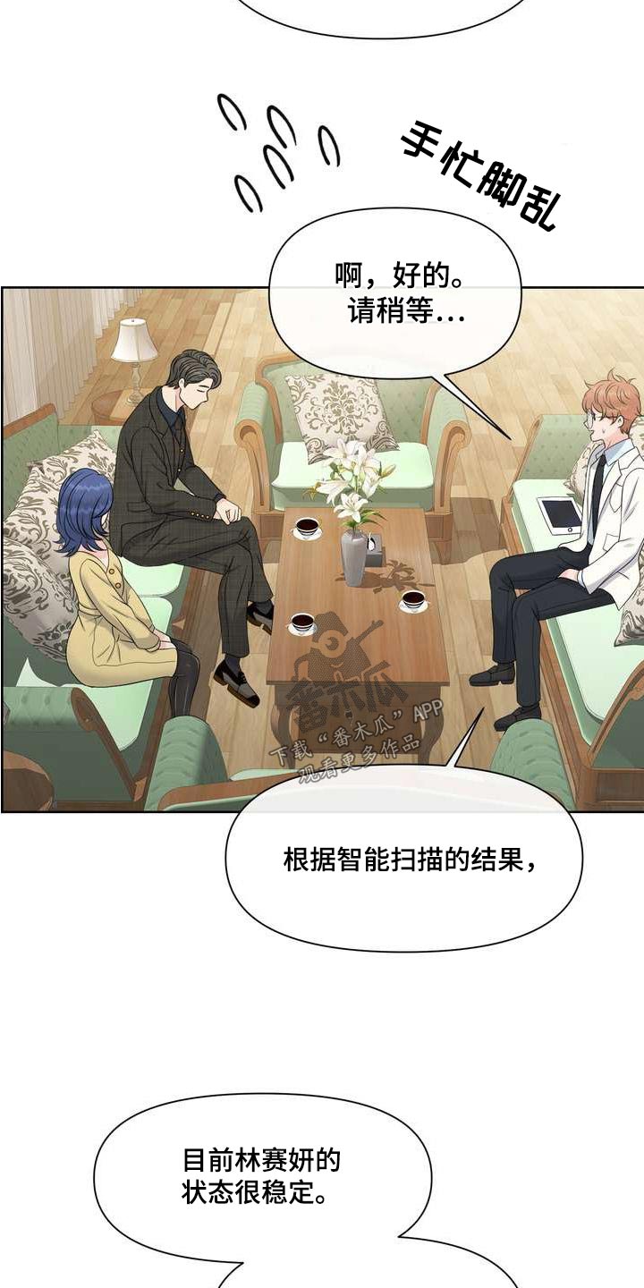 女性每天晚上两次上厕所正常吗漫画,第111章：请解除4图