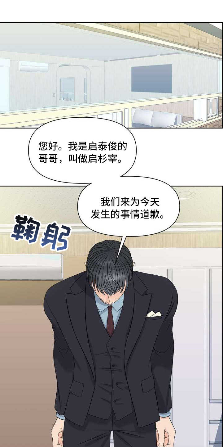 女性写真图片唯美组图漫画,第16章：厚脸皮1图