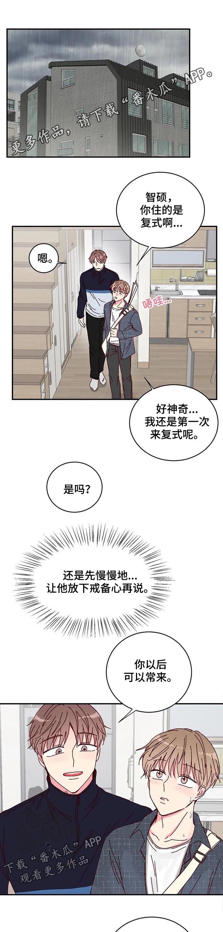 奶油蛋糕的危害有哪些漫画,第27章：很适合你1图