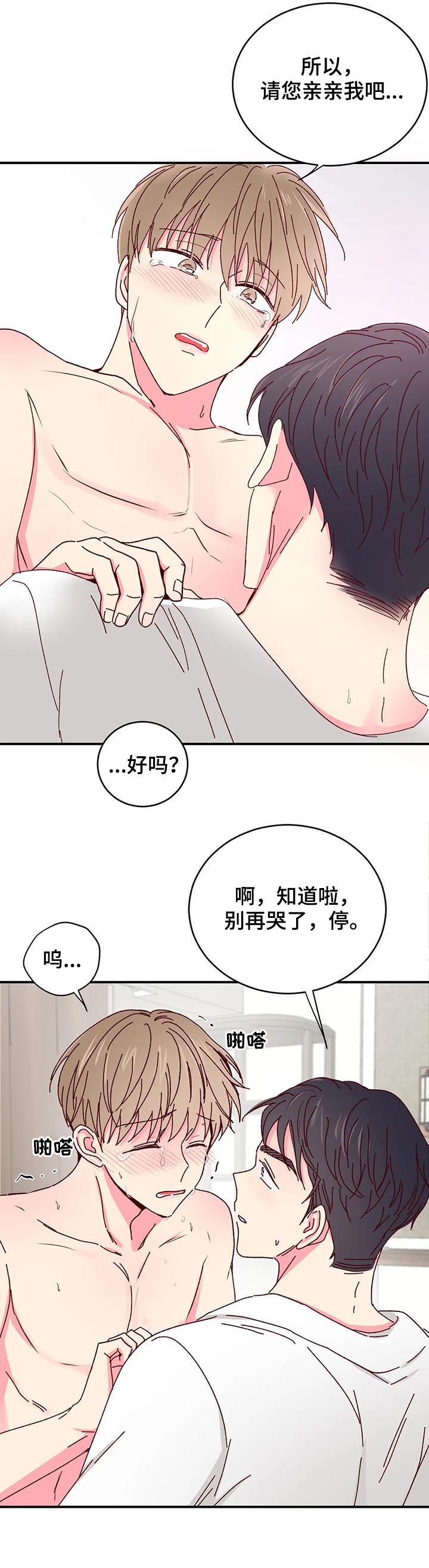 奶油蛋糕的危害有哪些漫画,第36章：你不知道？5图