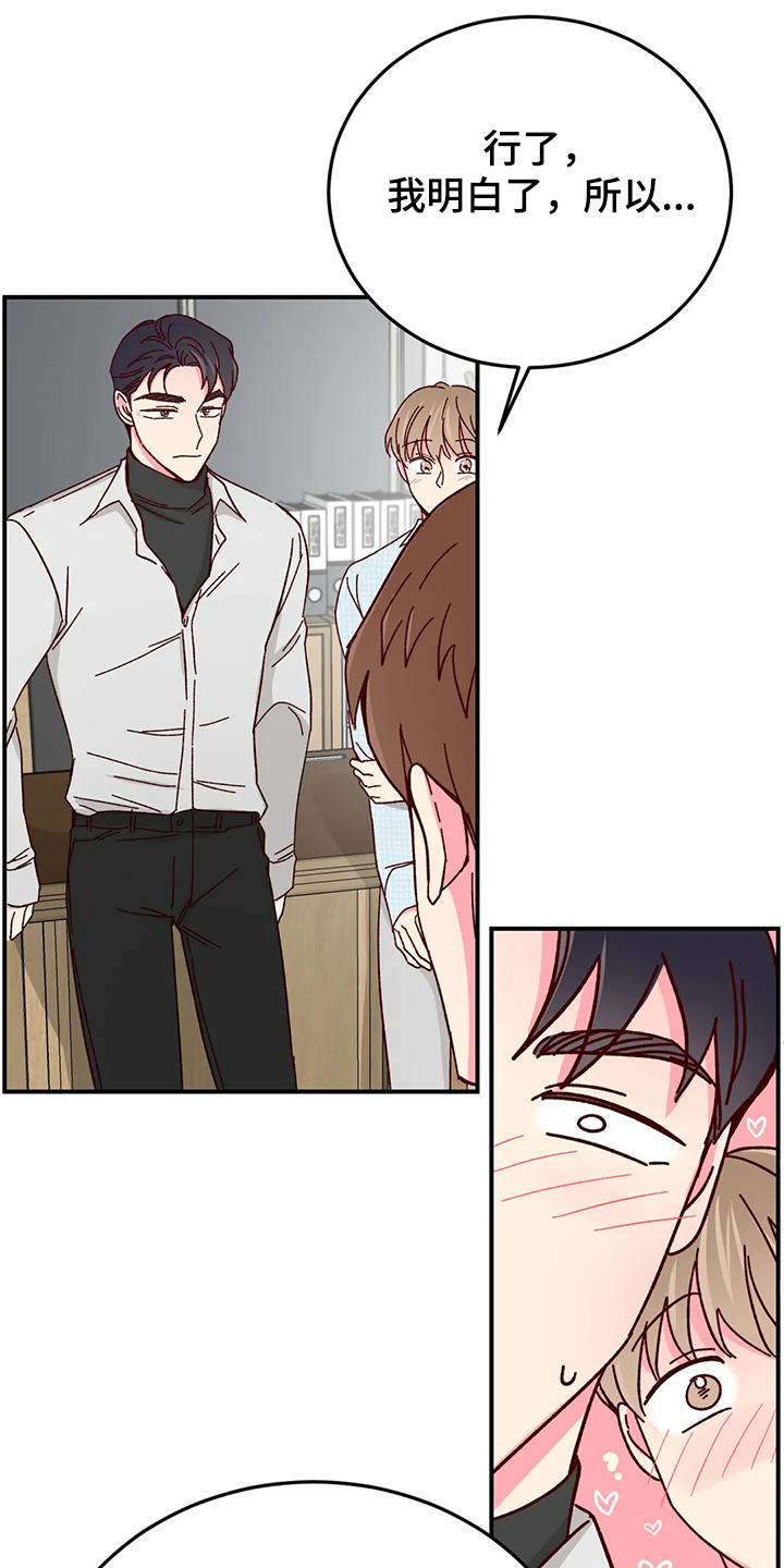 奶油蛋糕的危害有哪些漫画,第126章：【第二季】第一次旅游1图