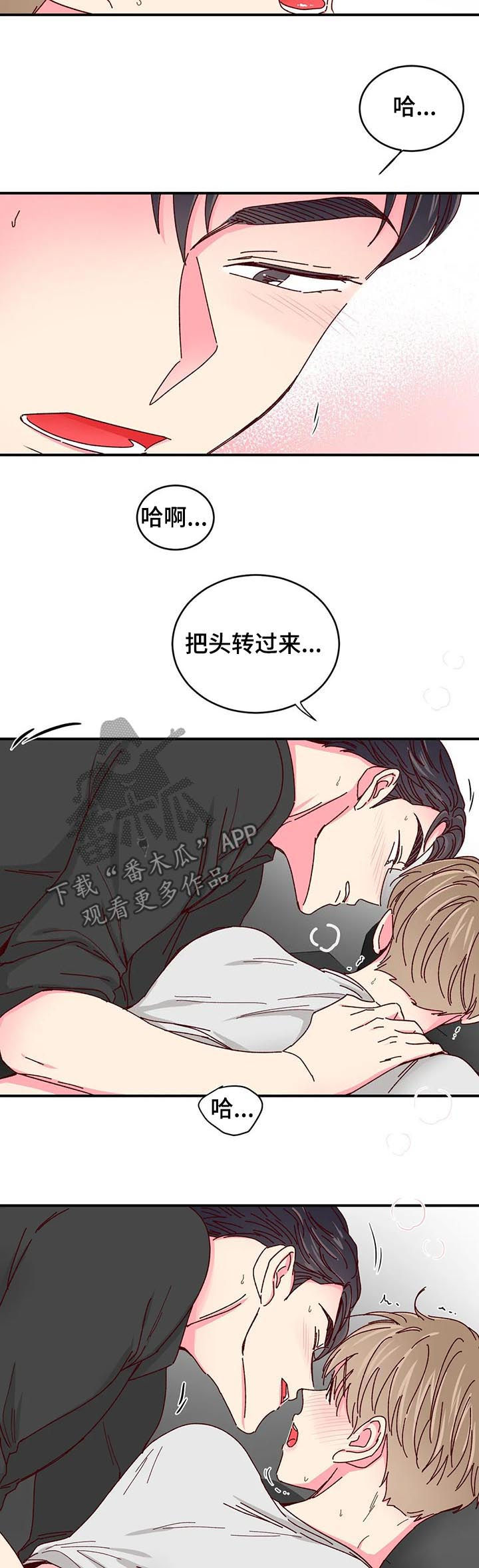 奶油蛋糕坏了吃了会怎么样漫画,第66章：电话2图