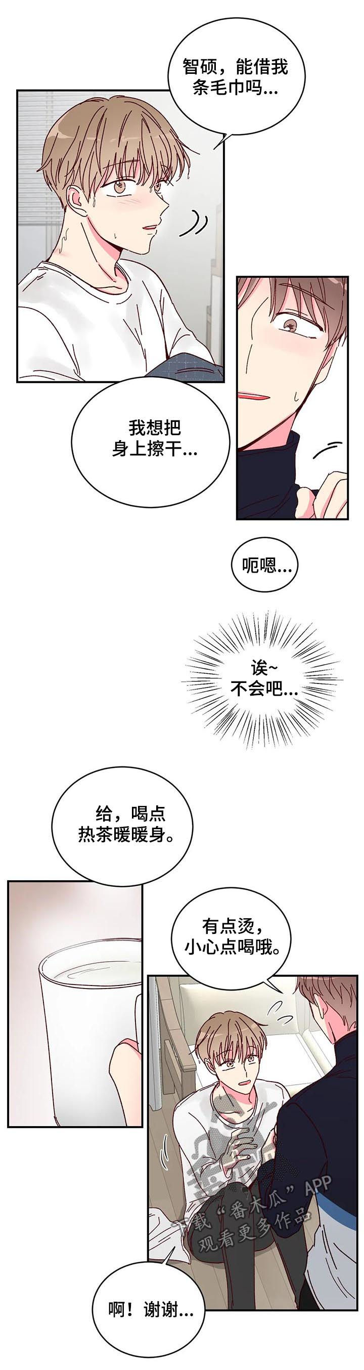 奶油蛋糕的危害有哪些漫画,第27章：很适合你4图
