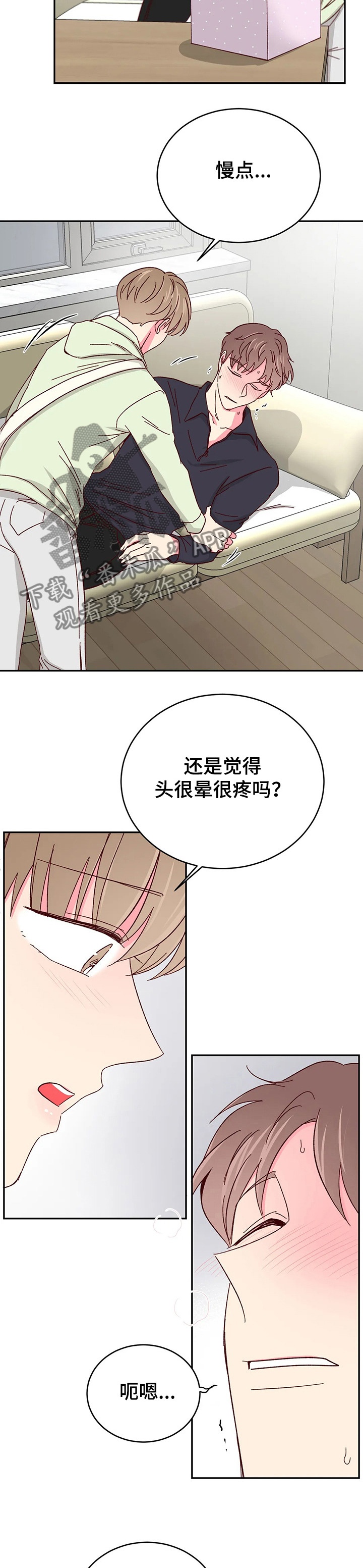 奶油蛋糕的奶油怎么做的漫画,第104章：【第二季】你能陪我一会吗2图
