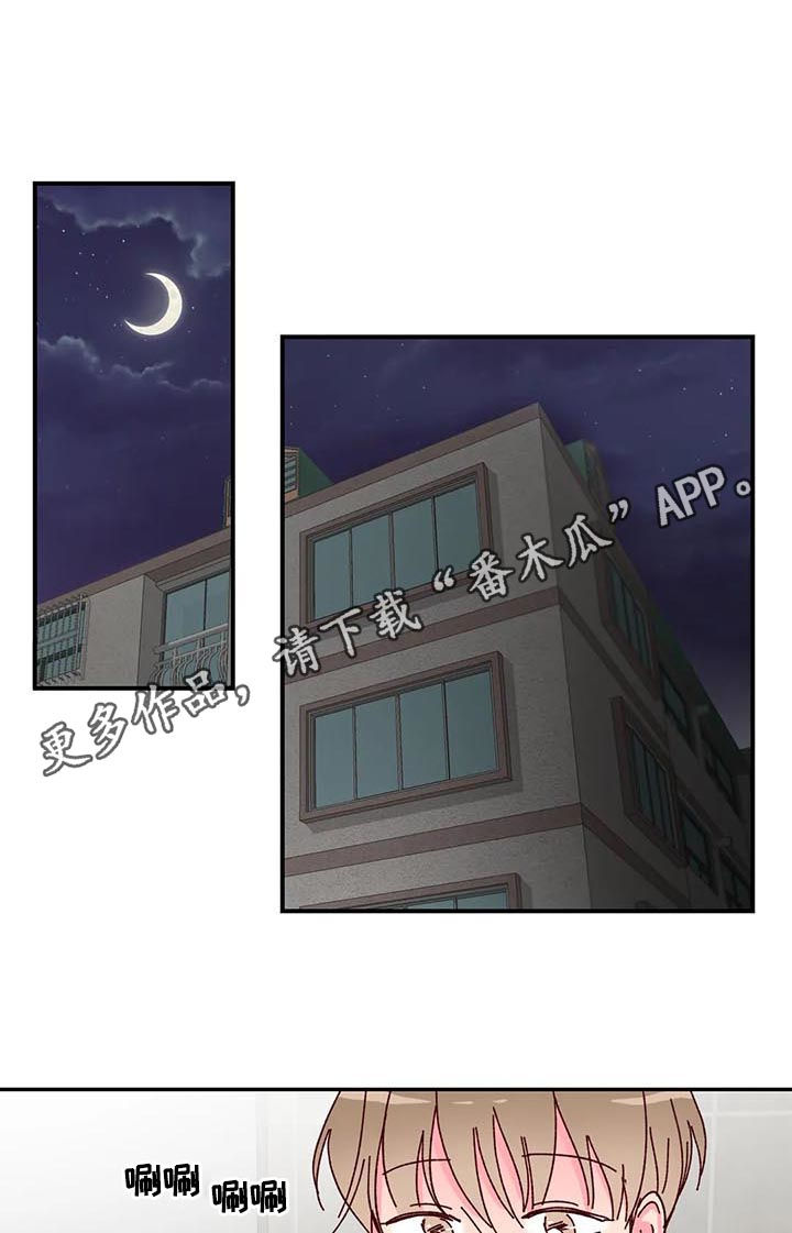 奶油蛋糕的危害有哪些漫画,第20章：奥秘1图