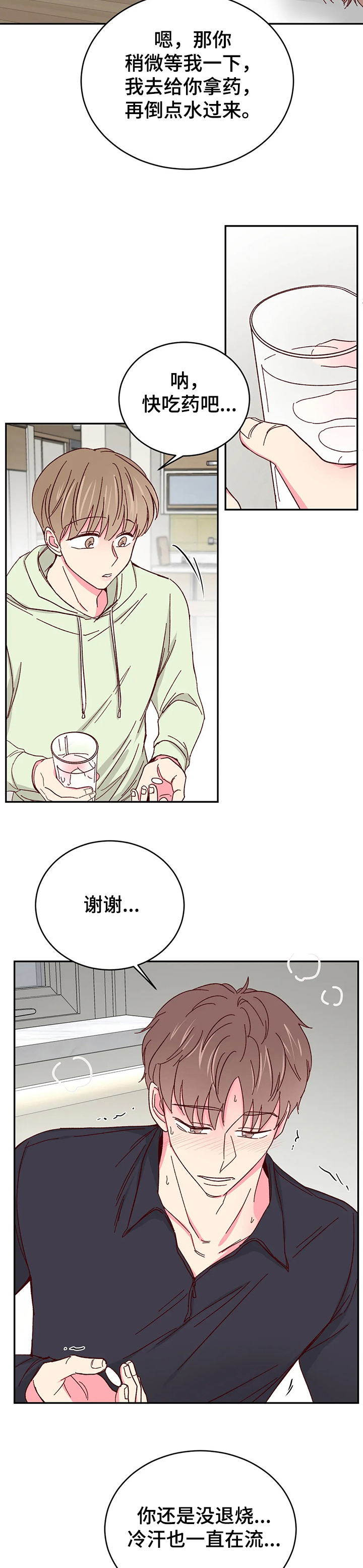 奶油蛋糕的奶油怎么做的漫画,第104章：【第二季】你能陪我一会吗4图