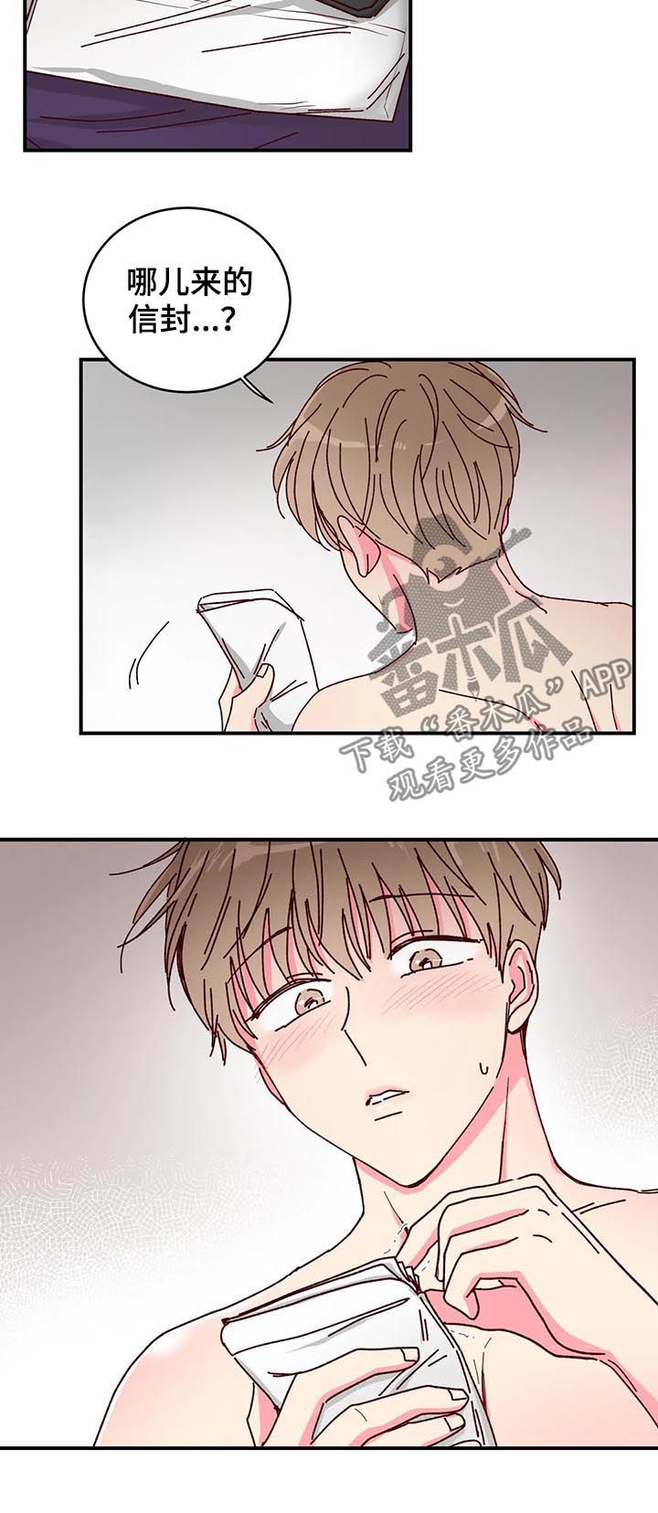 奶油蛋糕冷藏可以放多久漫画,第26章：来的这么快2图