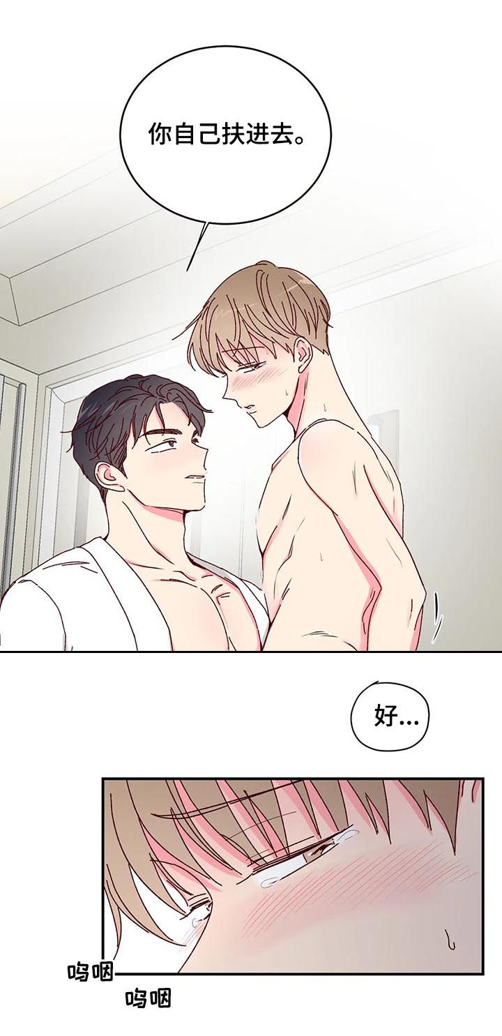 奶油蛋糕的奶油是用什么做的漫画,第35章：这又是什么4图